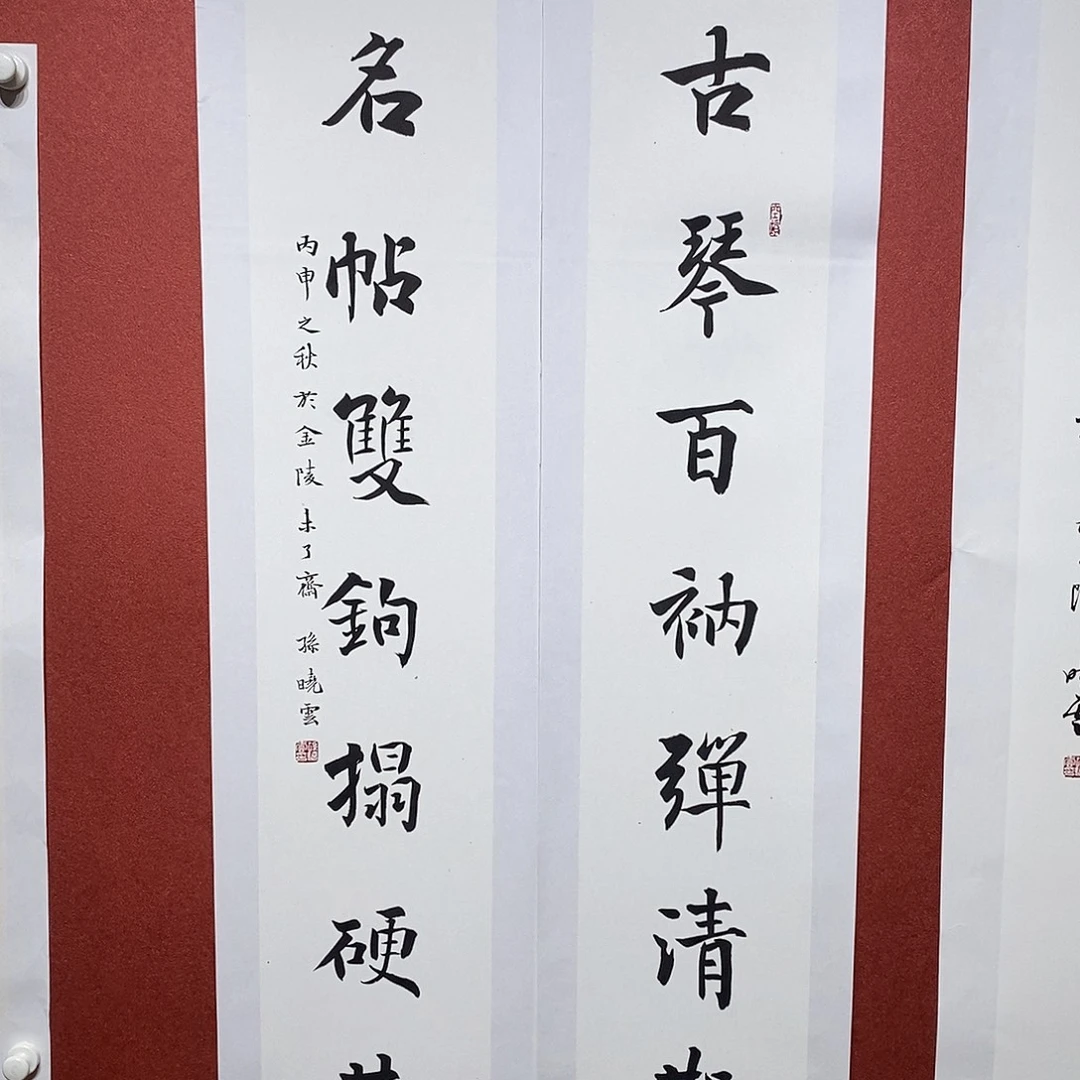 书法古琴名贴直播大漏