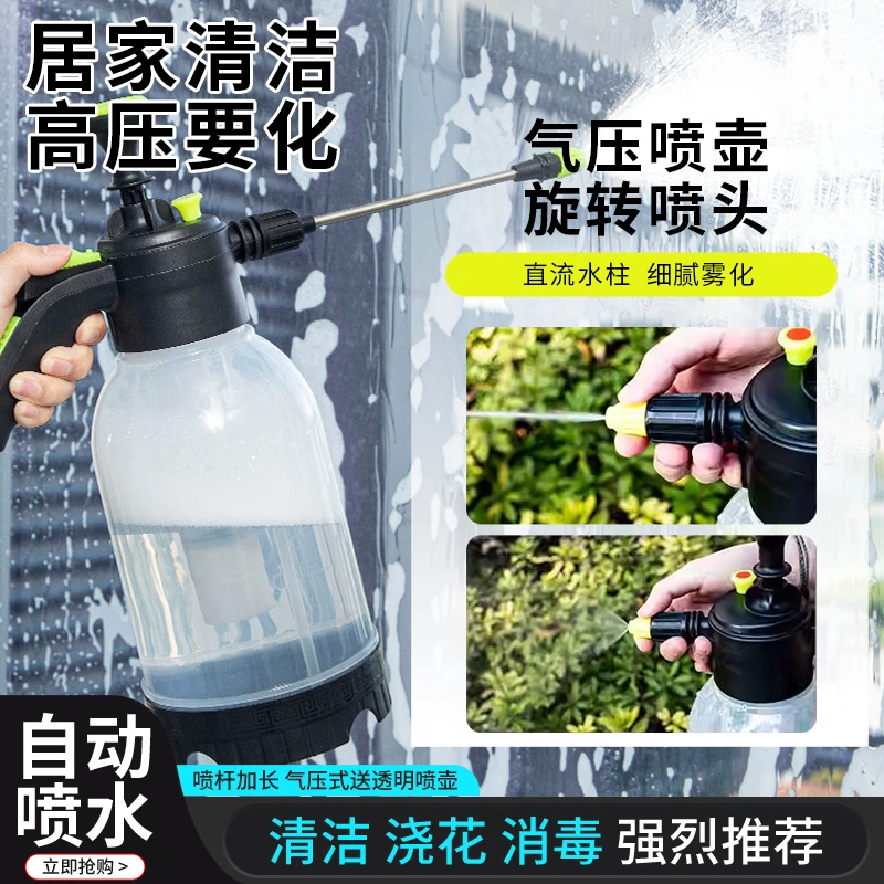 【清洁专用喷壶】擦玻璃高压擦窗保洁压力浇花喷水壶气压式家用卫生