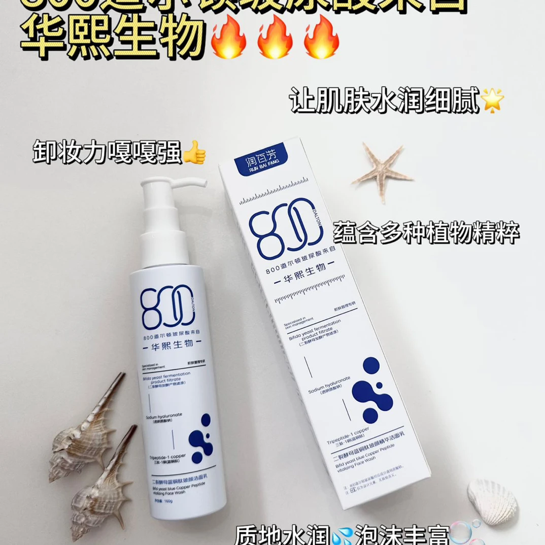 【洗面奶】控油净毛孔肌肤神呼吸