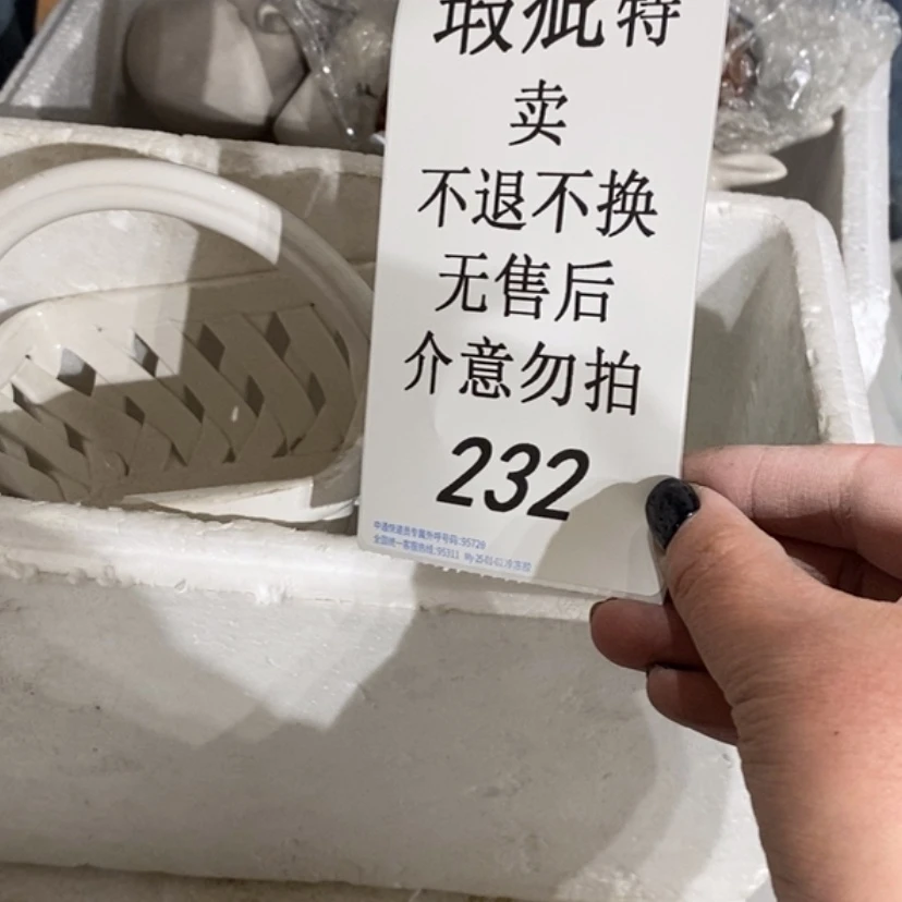 【闪购商品】摆件蹊****常陶瓷摆件瑕疵特卖
