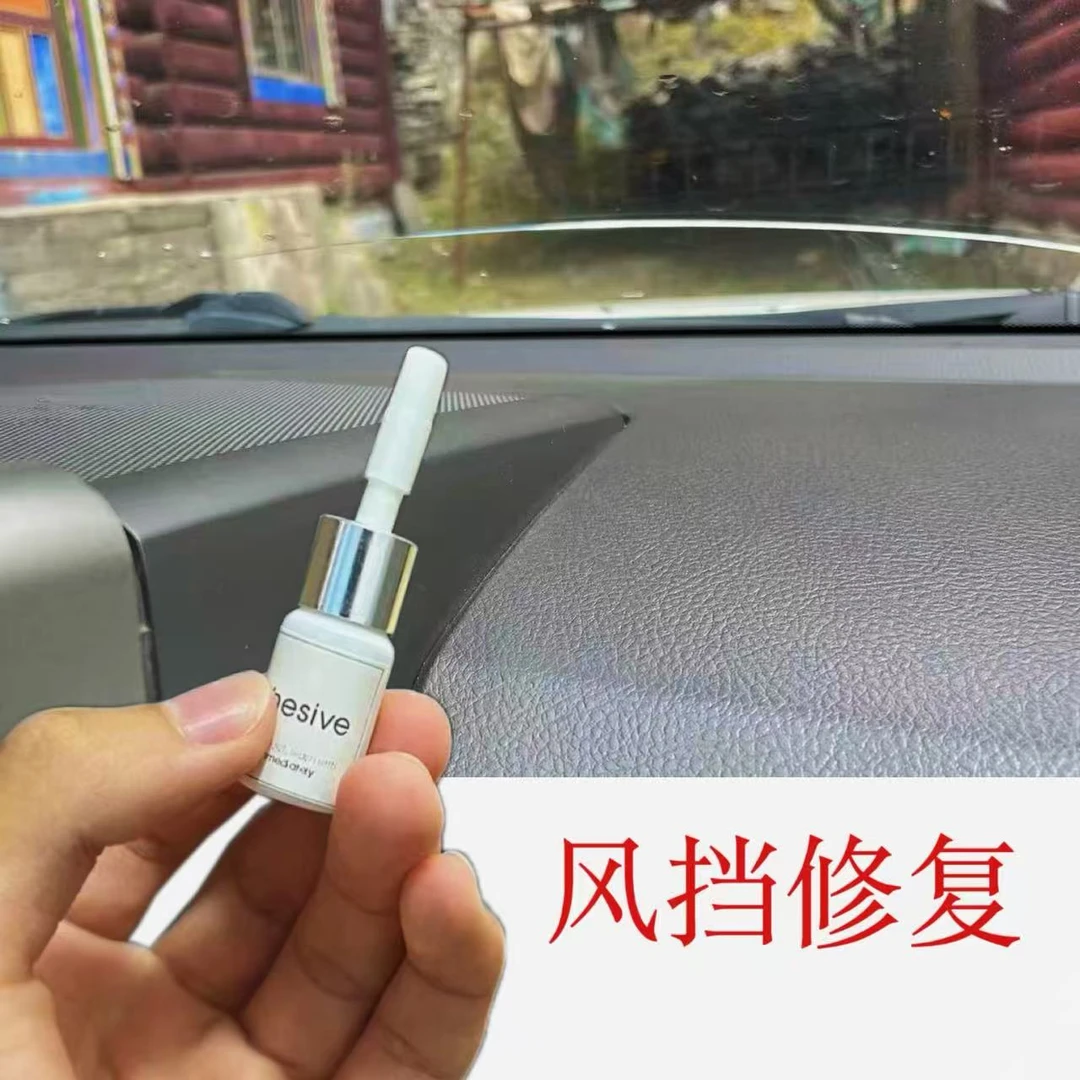 风挡玻璃车开裂修补修复胶水前车玻璃长裂纹石子崩裂维修填充胶水