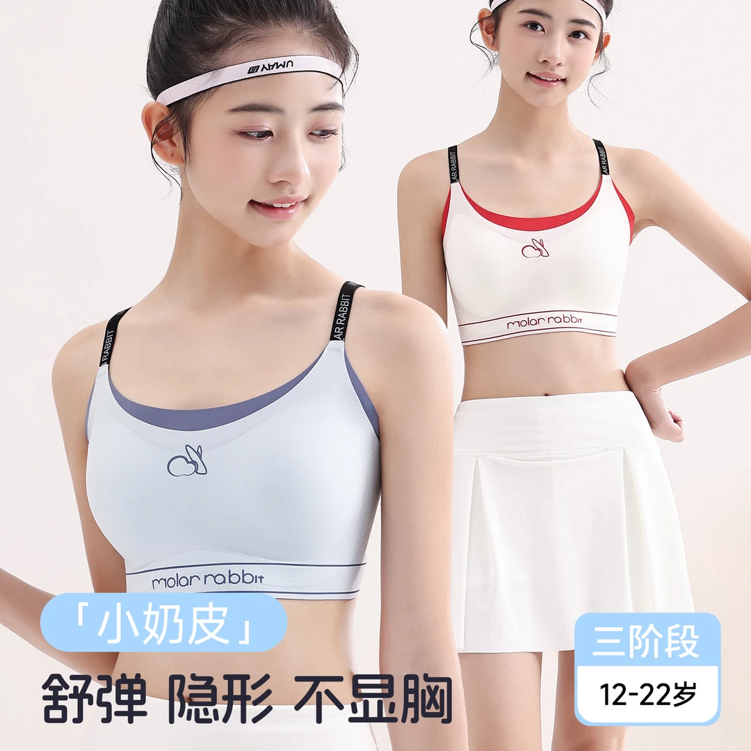 【买一赠一】发育期三阶段12-22岁少女内衣女款文胸18女学生专用