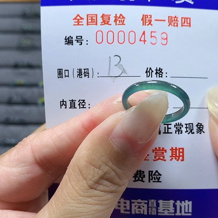 翡翠未镶嵌戒圈459