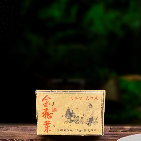 二十年原料金飞叶250g熟茶