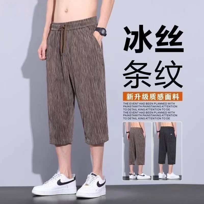 2025新款男士冰丝裤子夏季薄款透气休闲高弹七分裤时尚大码短裤男