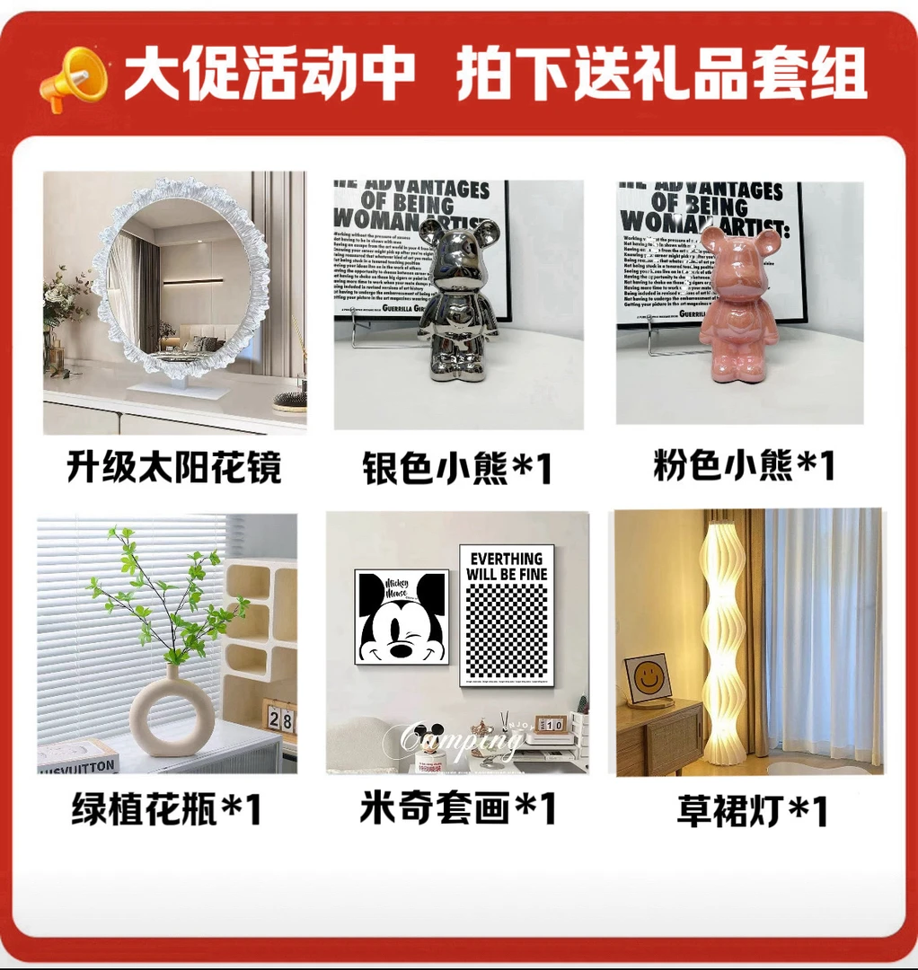 双11抢先购专享 赠完为止 梳妆台大礼包