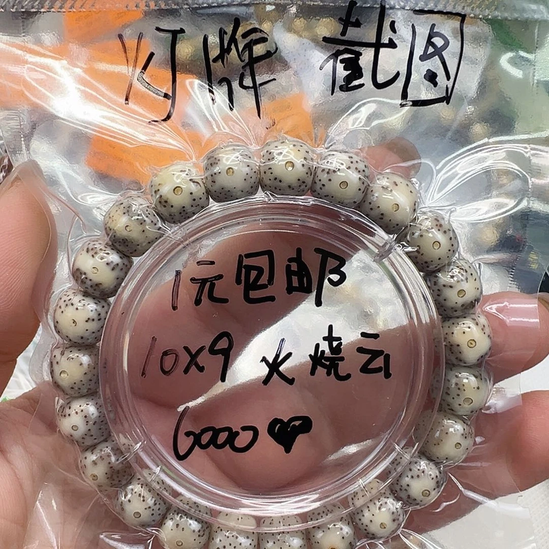 张***超手串星月菩提75福利星月菩提单圈