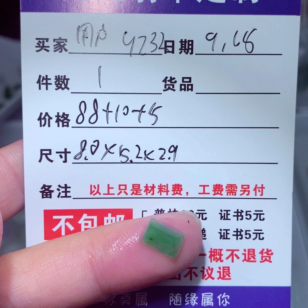 用***2未镶嵌定制翡翠缅甸天然a货翡翠