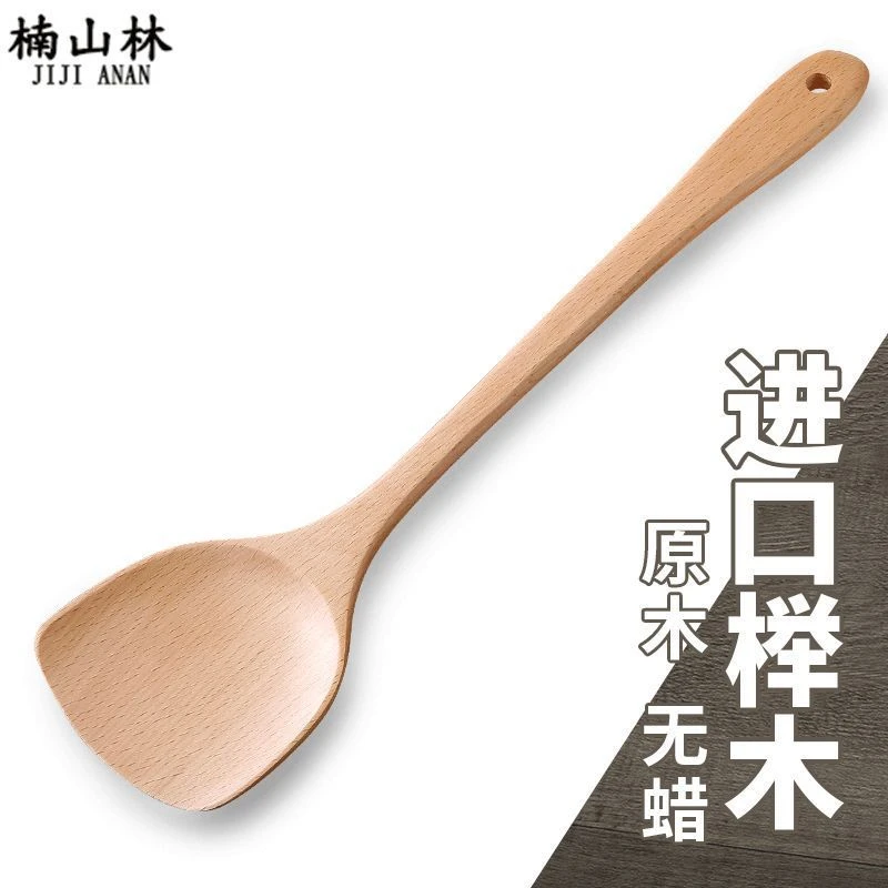 榉木勺铲套装锅铲无漆无蜡汤勺煎铲实木炒菜耐高温不粘锅专用铲