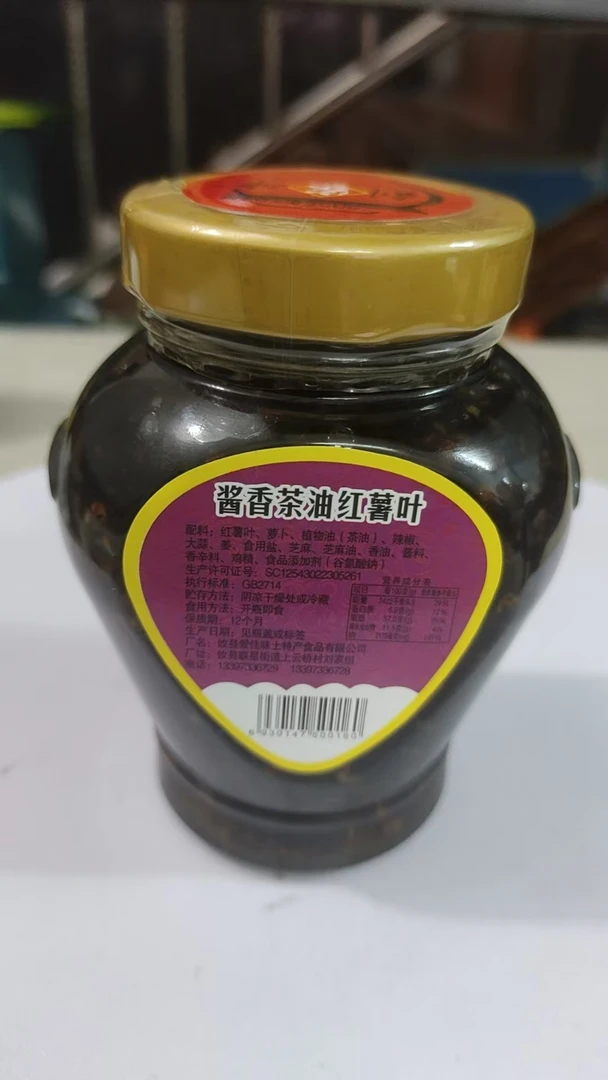 湖南特产酱香茶油红薯叶