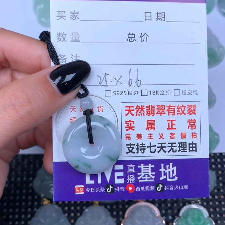 翡翠颈饰未镶嵌天然