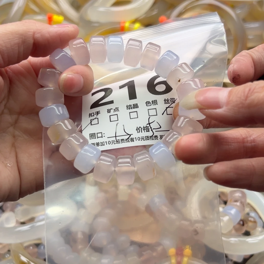 手镯玛瑙/玉髓未镶嵌216