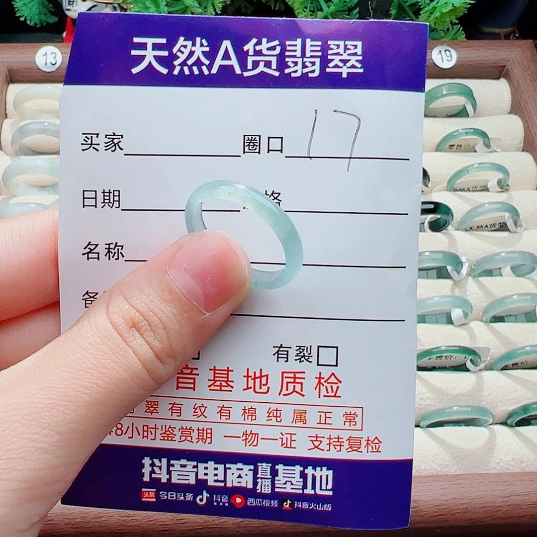 未镶嵌戒指翡翠戒指