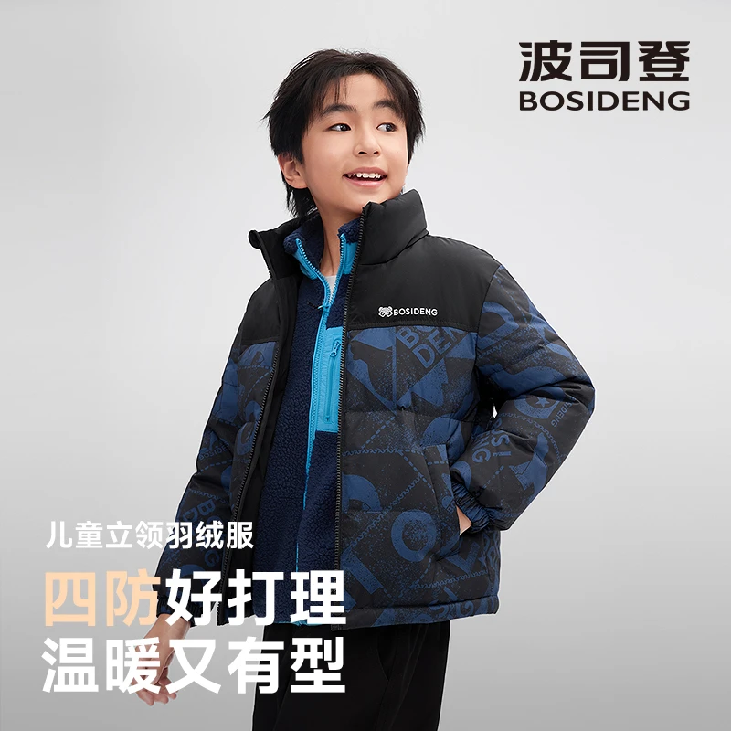 波司登儿童羽绒服25冬新款童装立领运动保暖羽绒外套T250246110Q