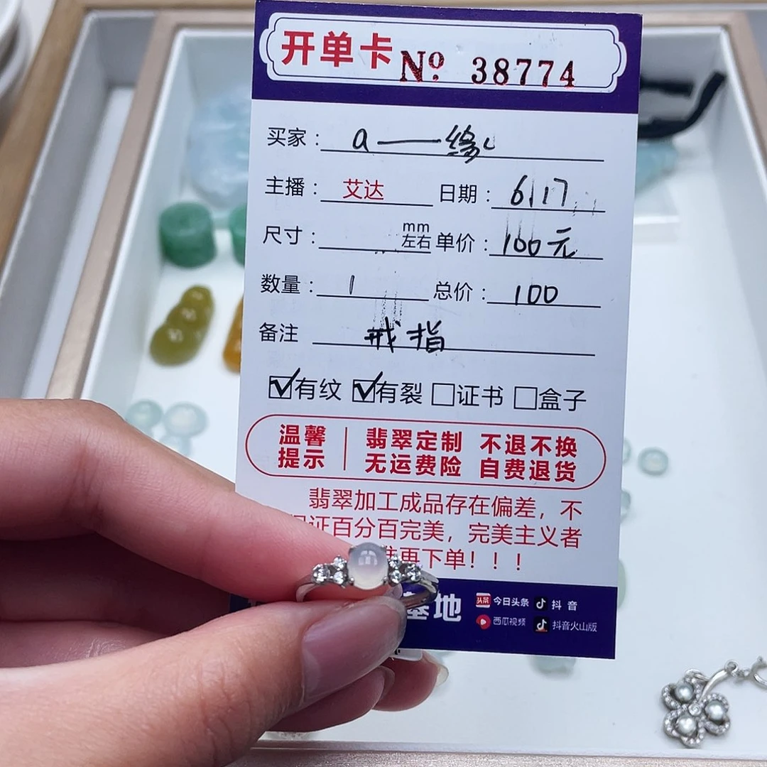 a****未镶嵌手链翡翠天然翡翠