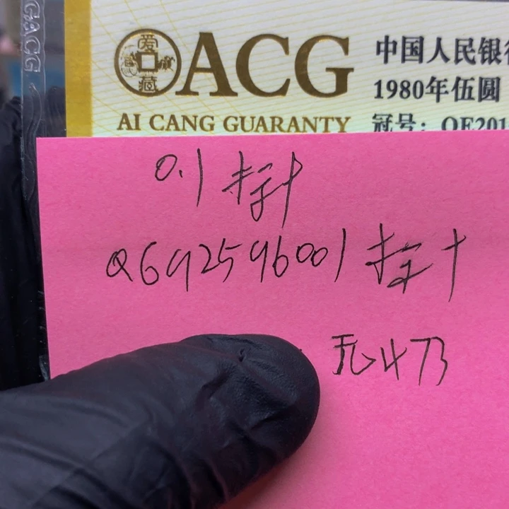 冰***浪一张送.1标十一组