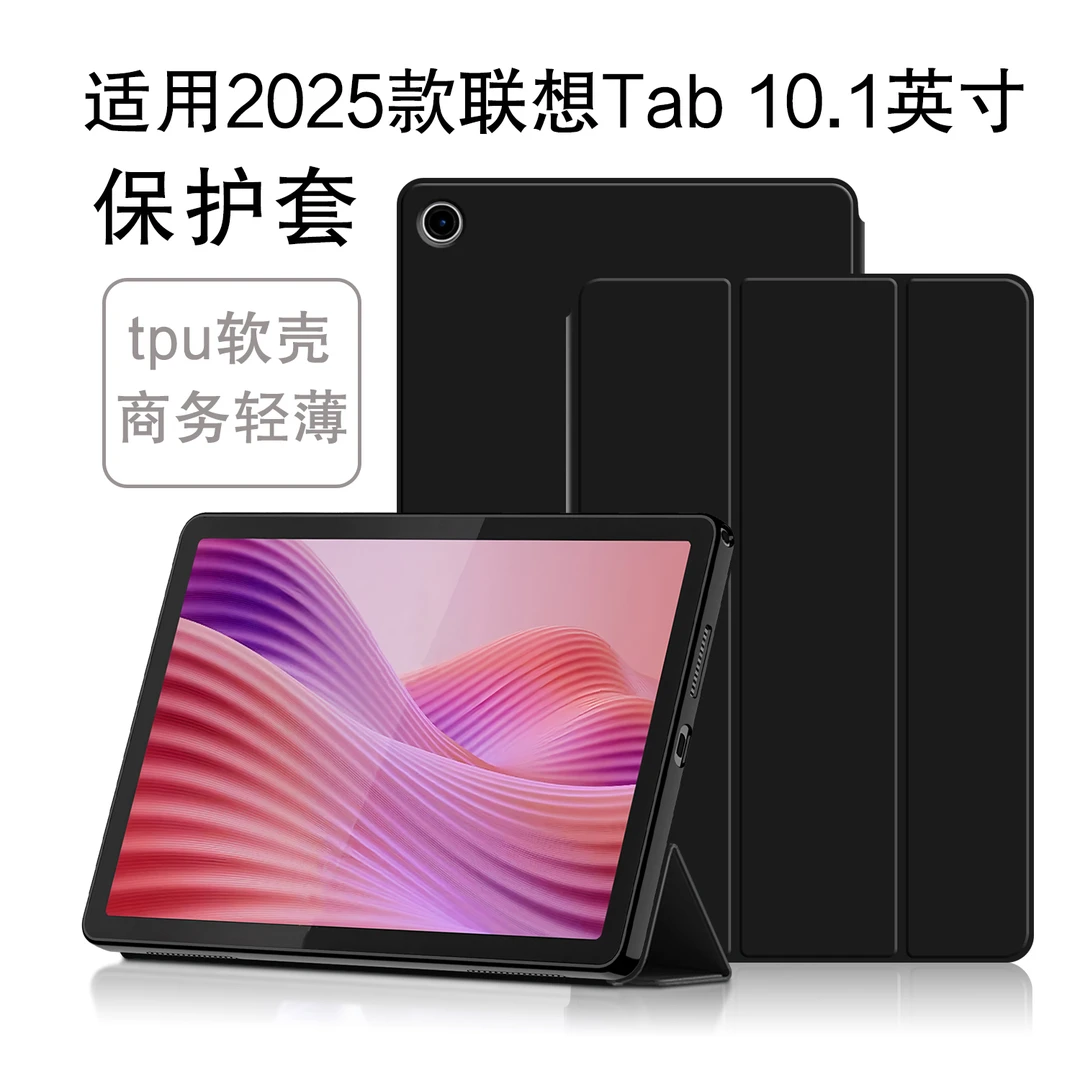 适用2025联想Tab 10.1英寸保护套M10 4th Gen商务皮套TB311FU软壳