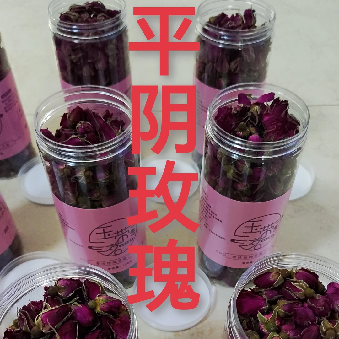 山东平阴玫瑰花蕾茶花骨朵干花泡水