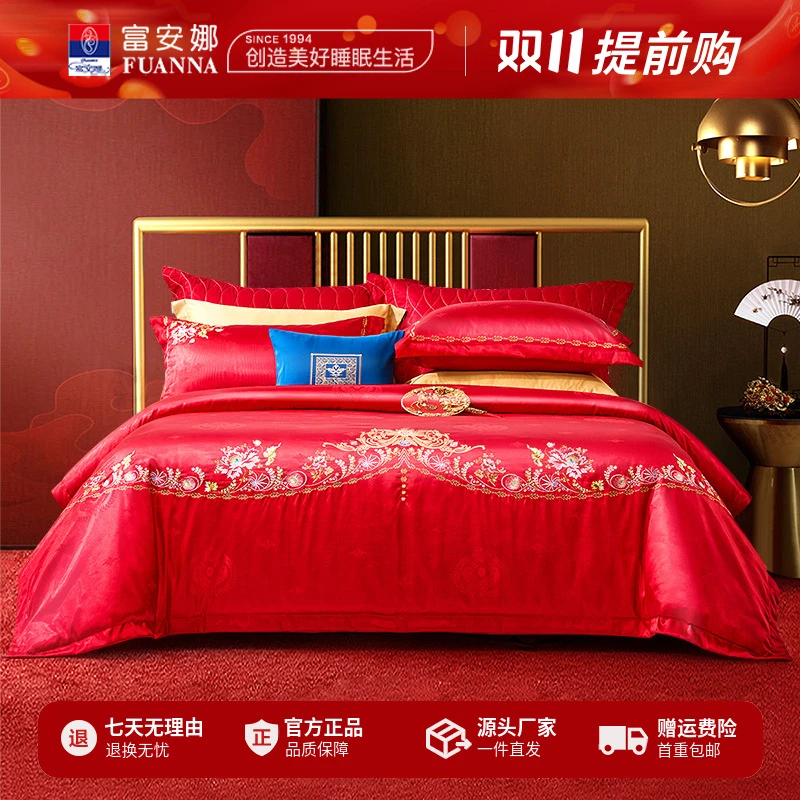 富安娜新中式红色涤棉提花刺绣花婚庆结婚乔迁床上四件套喜庆嫁妆