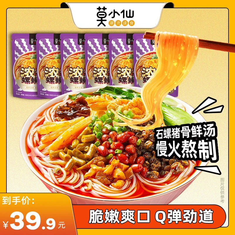 莫小仙 螺蛳粉6装方便速食劲道非油炸泡面夜宵美食香辣味鲜味囤货