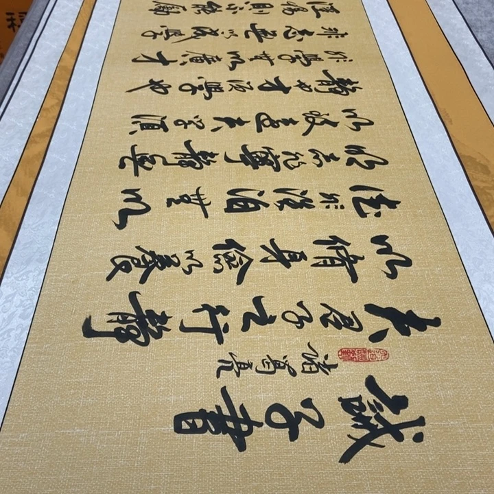 书法戒子书麻纹轴李