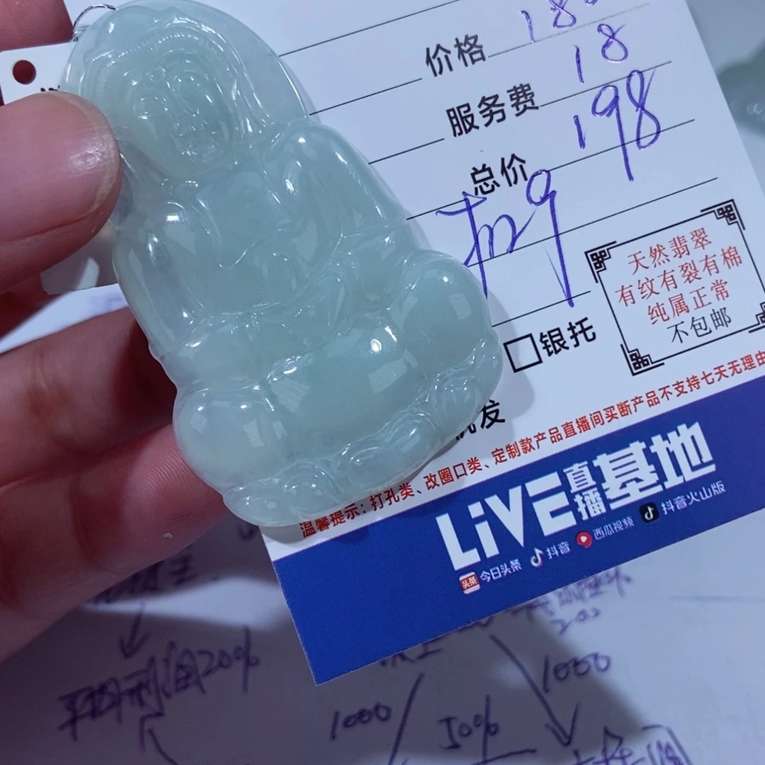 颈饰未镶嵌翡翠好****宁