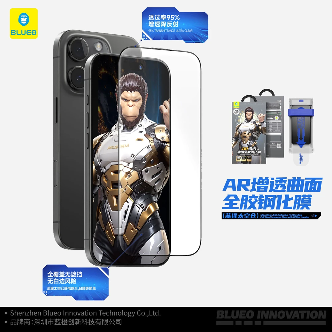 【618专属】蓝猩太空仓iPhone16promax高清AR全胶钢化膜16pro太空仓