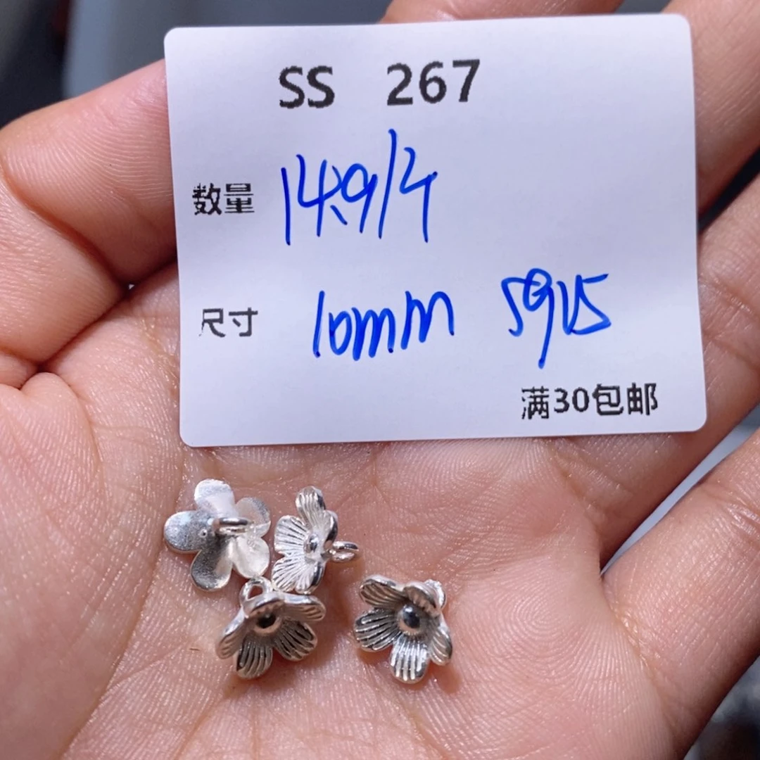 水晶珠宝半成品银S925镶嵌SS267