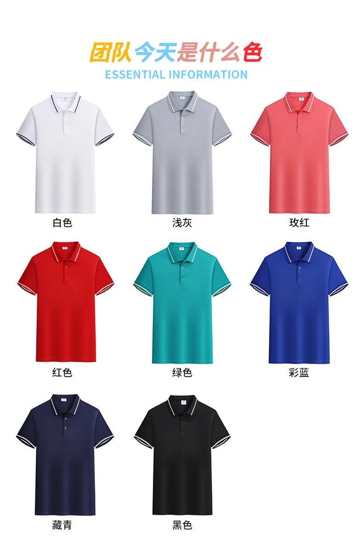 PoLo领短袖工作服定制印字logo透气速干广告衫刺绣工厂服