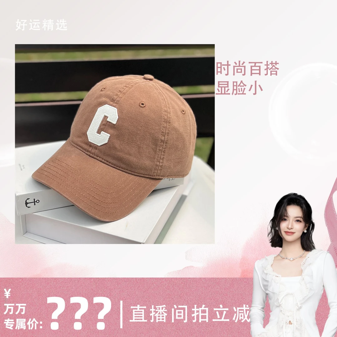 新款刺绣字母C鸭舌帽韩版高品质时尚百搭立体棒球帽男女MZ
