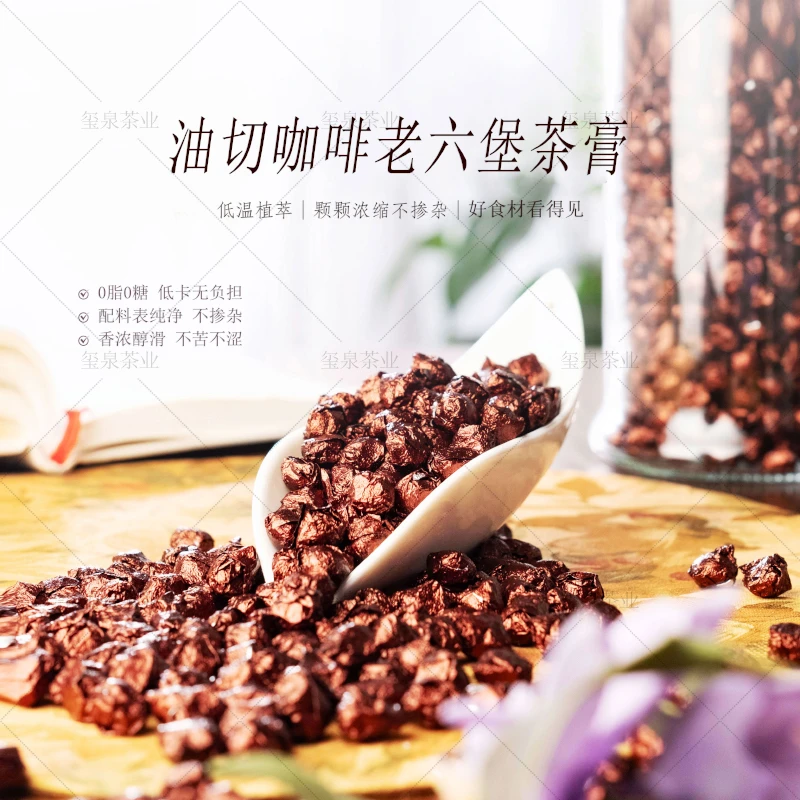 小罐装 油 切咖啡金花老六堡   -茶膏