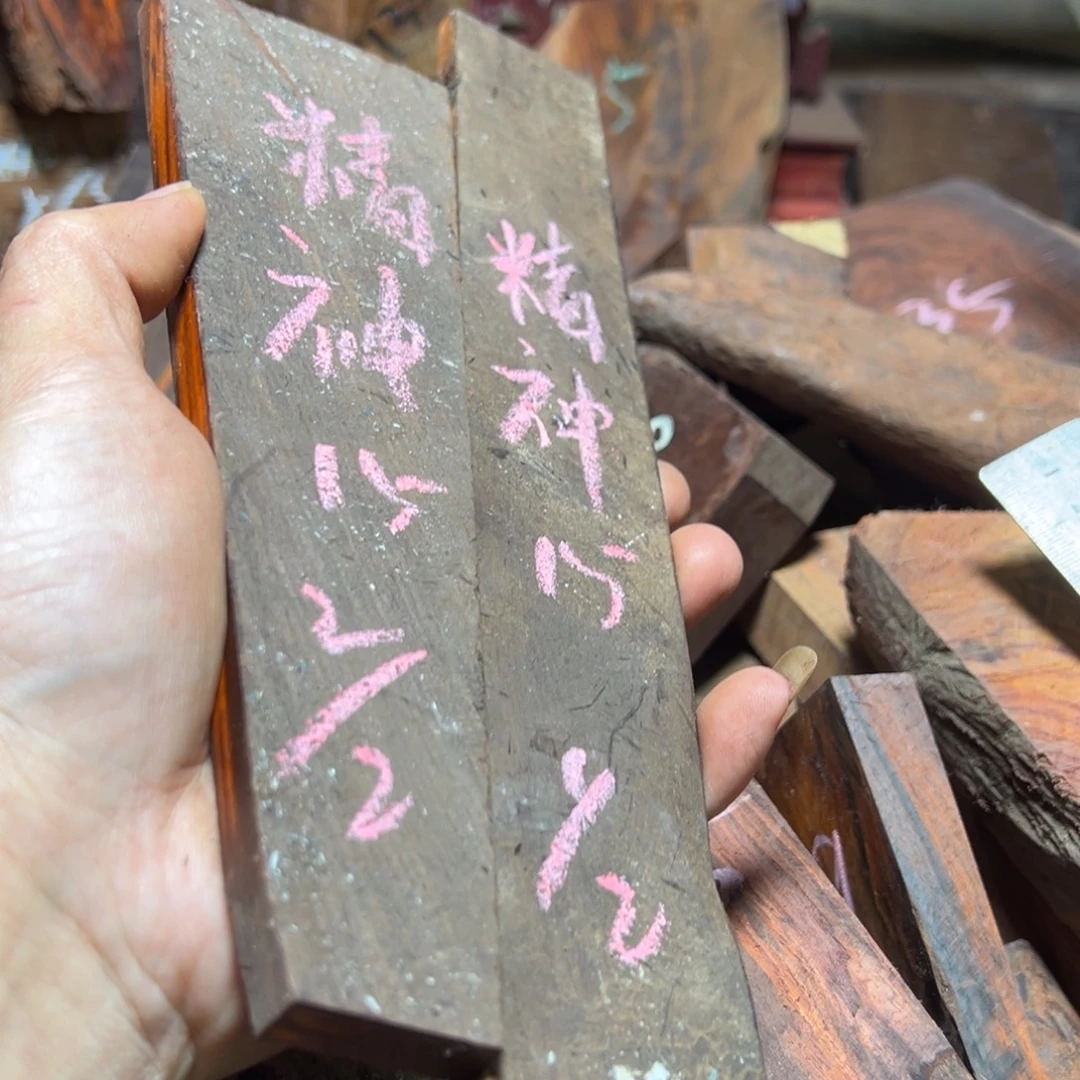 精***神交趾黄檀（大红酸枝）