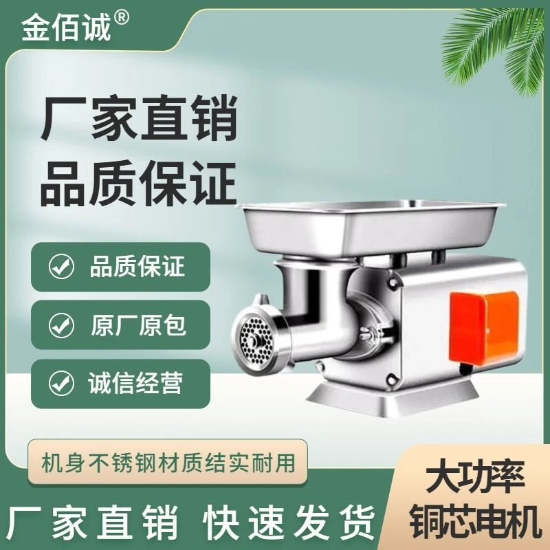 绞肉机商用电动大功率小型多功能全自动肉铺用大容量绞肉馅