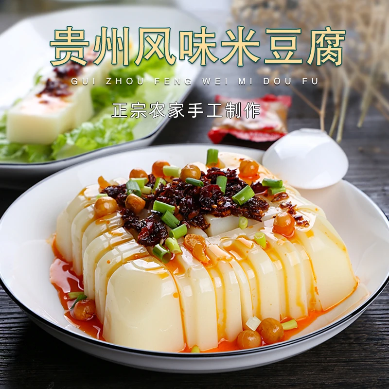 【瓢瓢推荐】贵州正宗特色休闲小吃凉拌米豆腐盒装（休闲版）美味