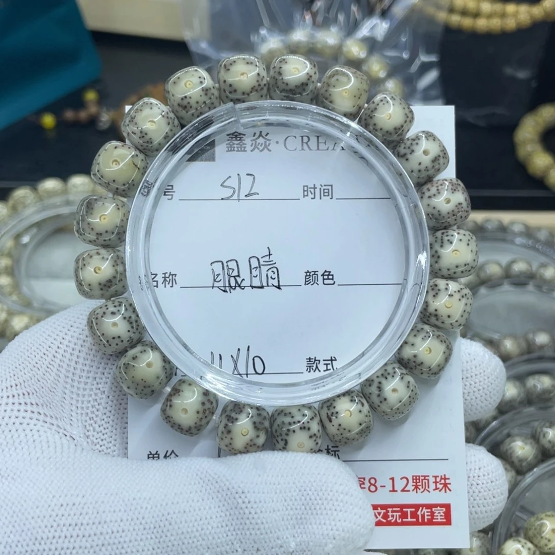 星月菩提手串L*S眼睛