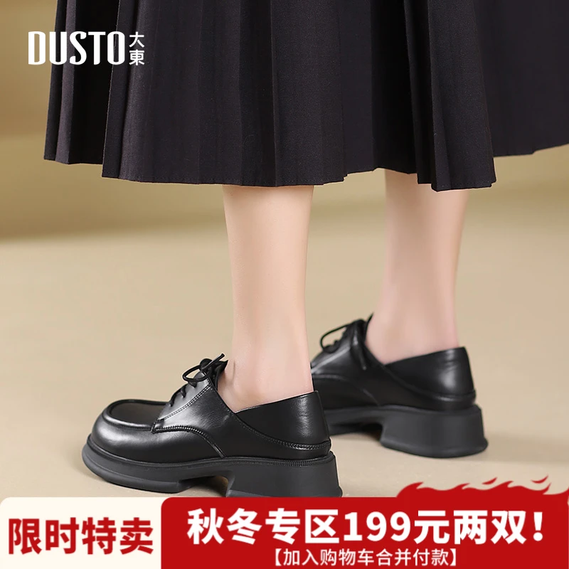大东女鞋2025秋季新款时尚系带乐福鞋粗跟厚底舒适通勤小皮鞋0149