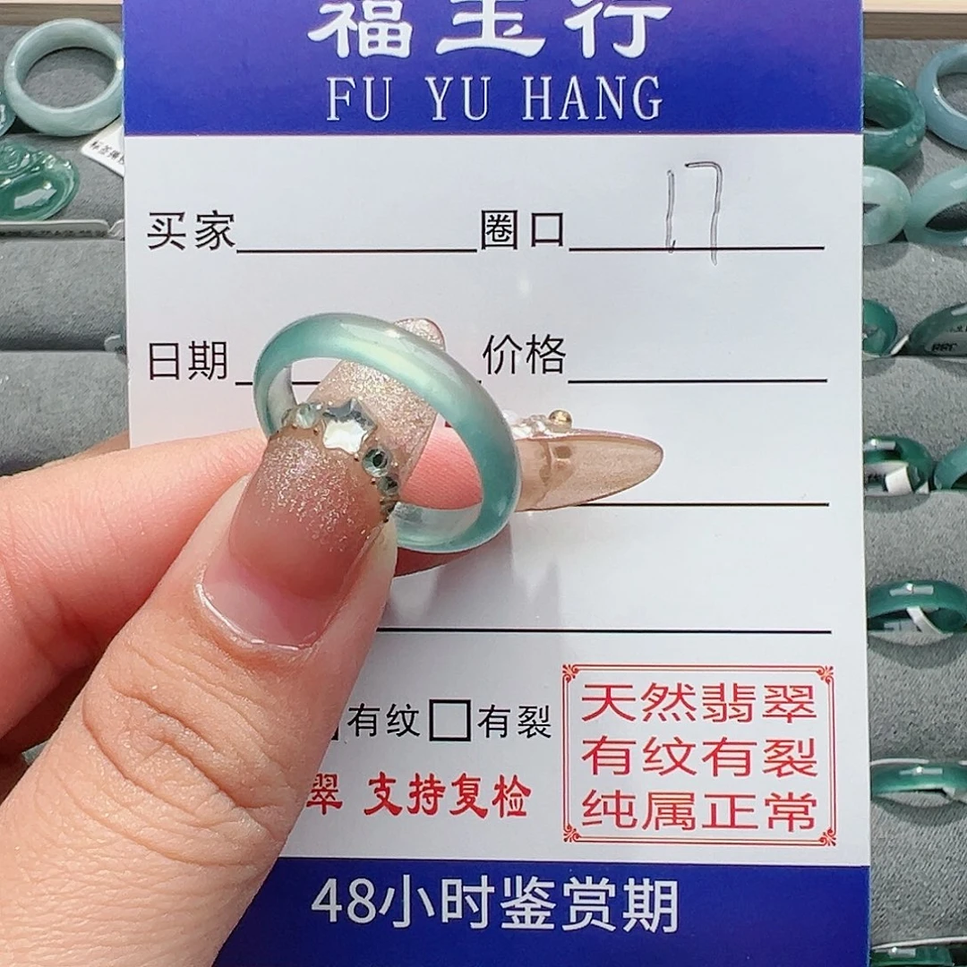 【闪购商品】翡翠戒指未镶嵌阳****马戒指