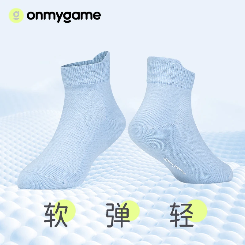 onmygame儿童短袜四季可穿运动袜
