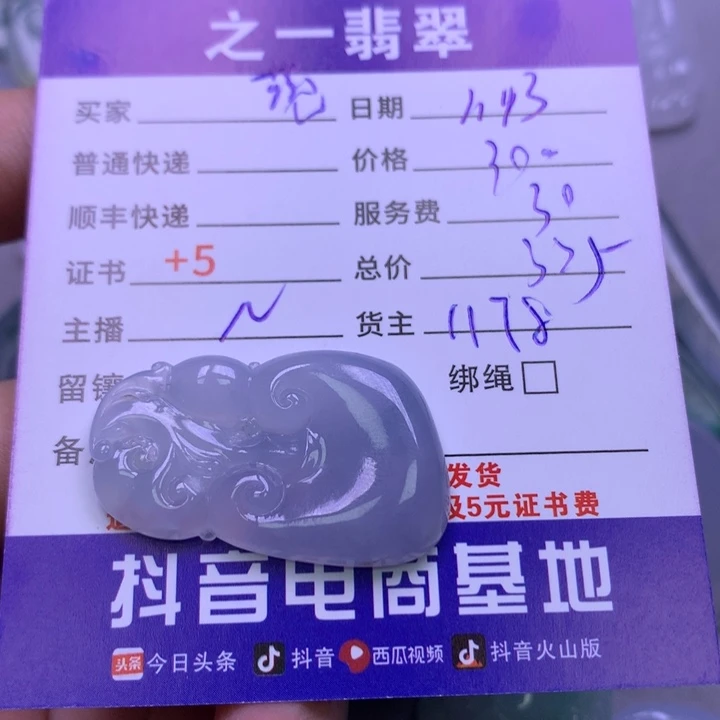 翡翠颈饰未镶嵌蔸***多