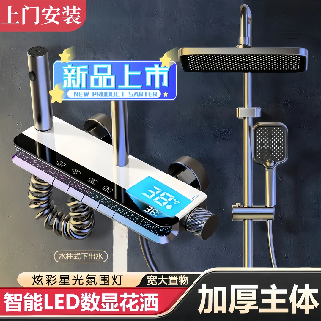 【上门安装】高品质精铜淋浴花洒套装增压洗澡淋浴喷头浴室一体式