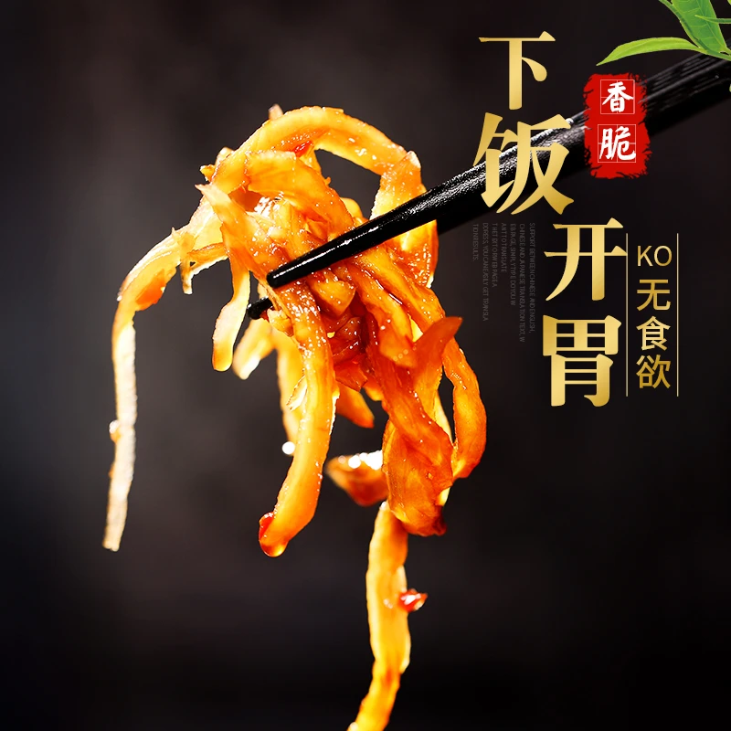 【香辣木瓜丝】木瓜条酱菜咸菜腌菜农家下饭菜280g瓶