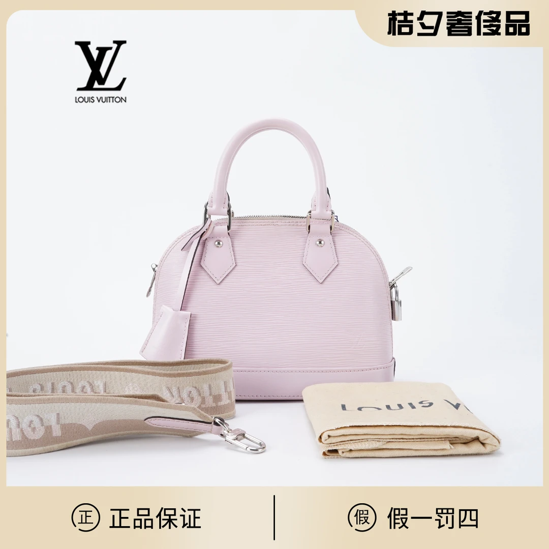 95新 LouisVuitton/路易威登 【小清一口价】almabb/BGK107380012