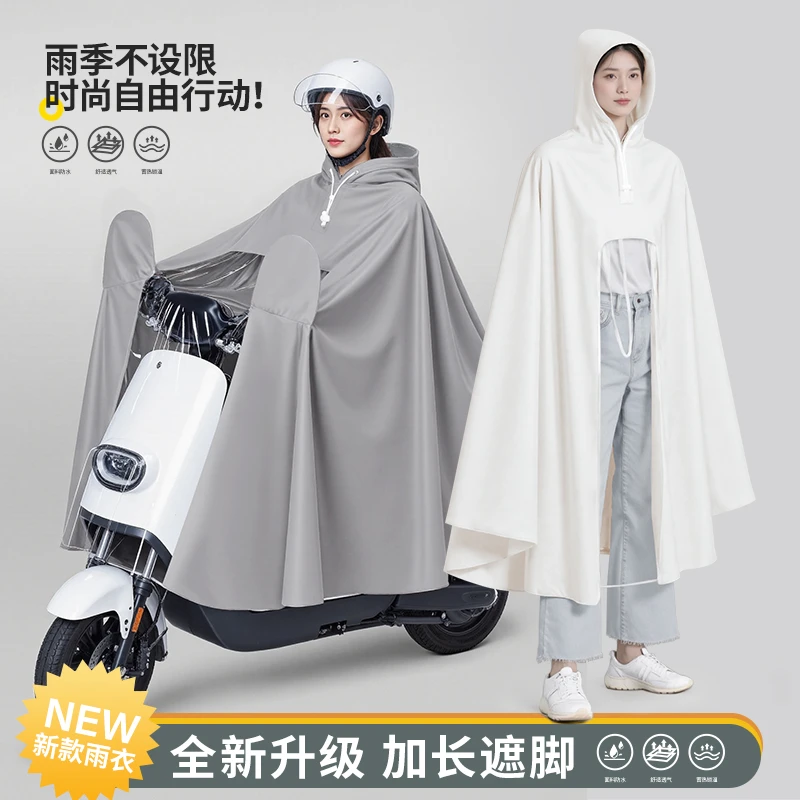 电动车雨衣女款电瓶车专用2025新款摩托车全身防暴雨加厚加大雨披