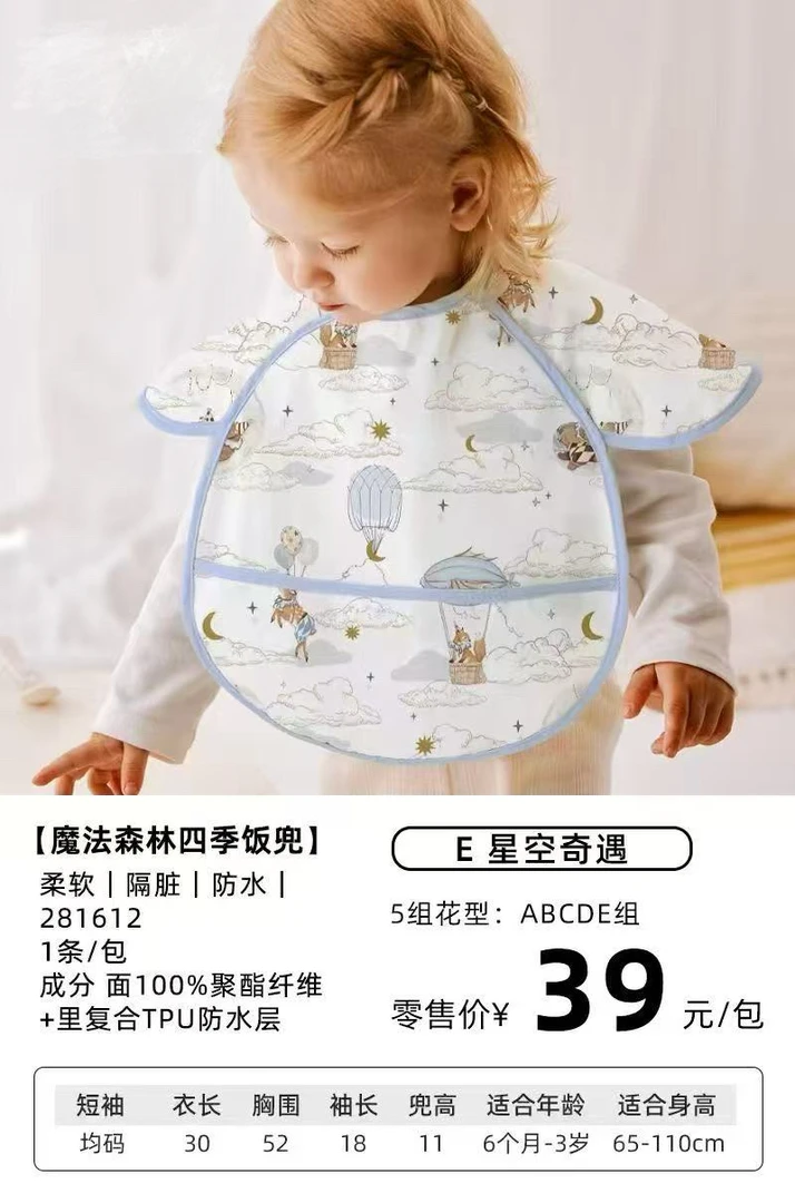 宝宝饭篼呵某特饭篼