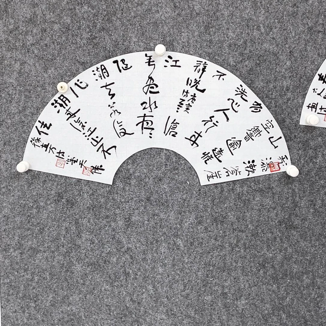 书法半醒斋书法作品