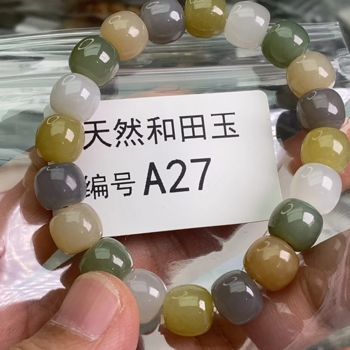 手链未镶嵌和田玉