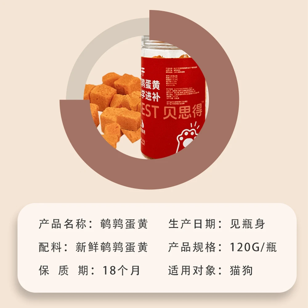 冻干蛋黄猫狗通用零食高蛋白无添加营养小罐装