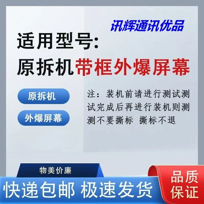 9新  临时链接~荣耀X50 屏幕总成