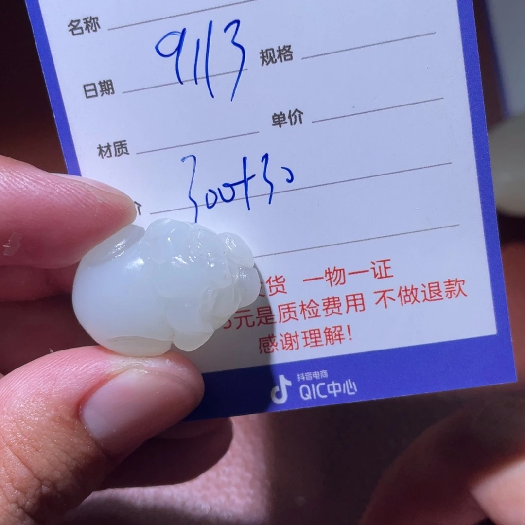 风***飘未镶嵌和田玉挂件