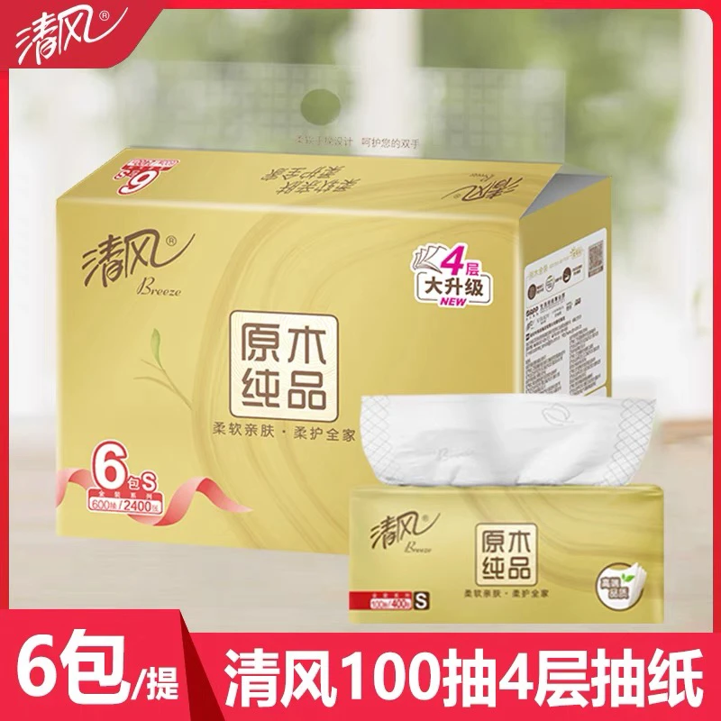 清风抽纸原木金装6包100抽4层面巾纸家庭装纸实惠装餐巾住校抽纸